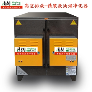 高空排放  精裝款系列